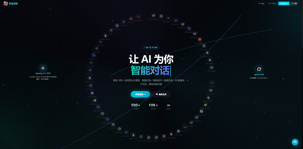 AIGC智能产品设计平台界面